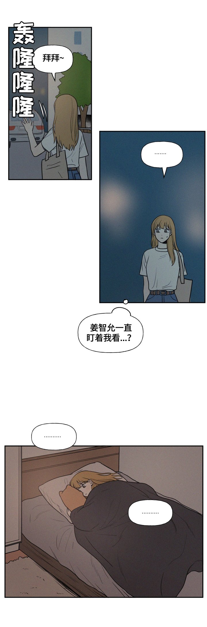 第29章：送回家