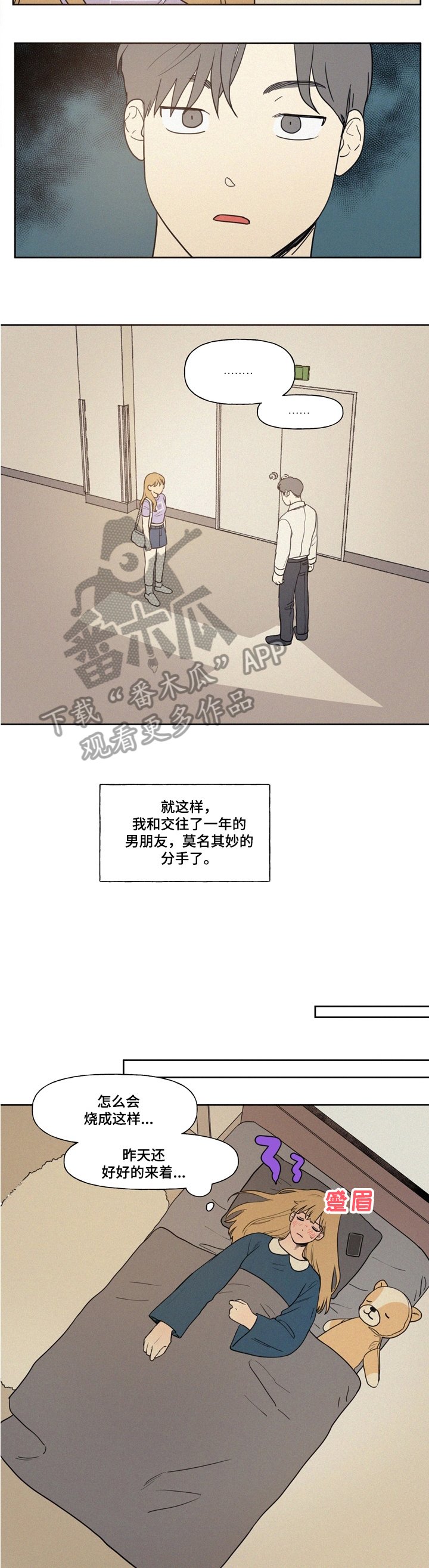 第3章：帮忙