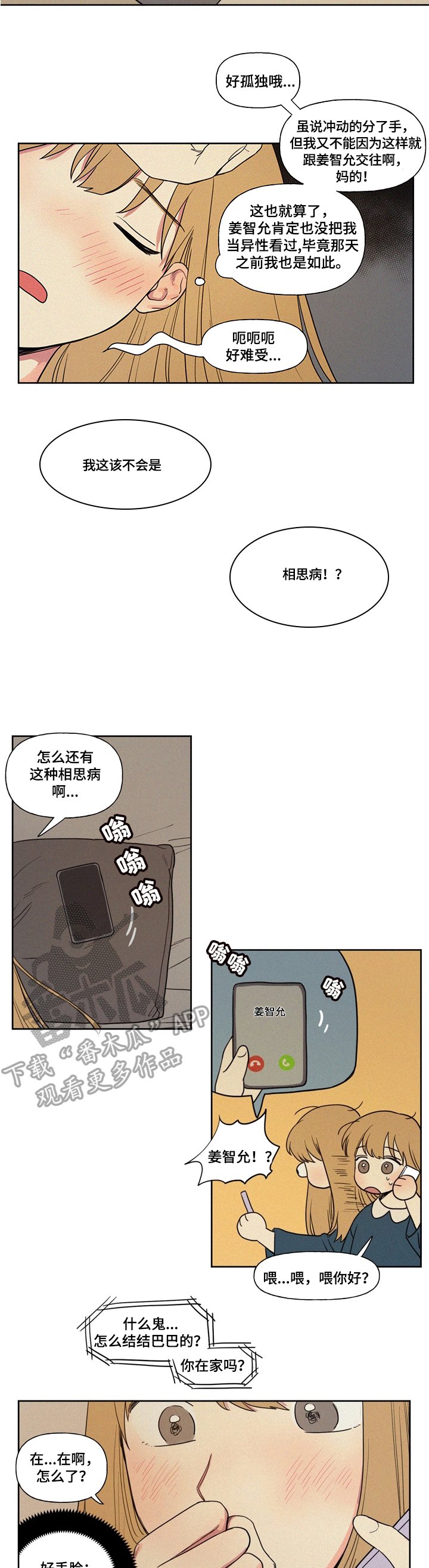 第3章：帮忙