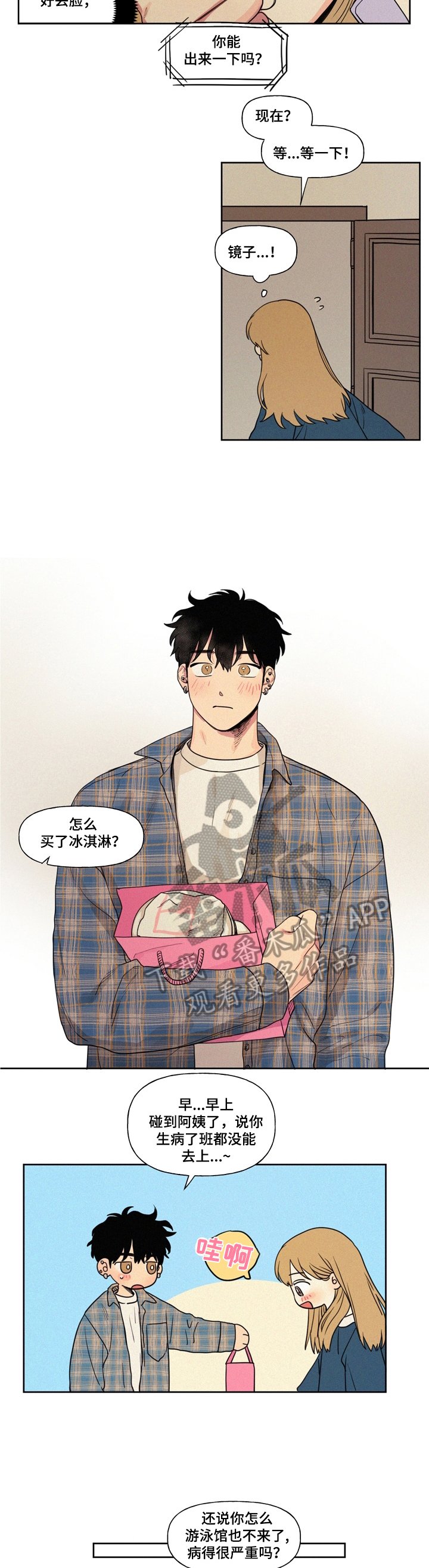 第3章：帮忙