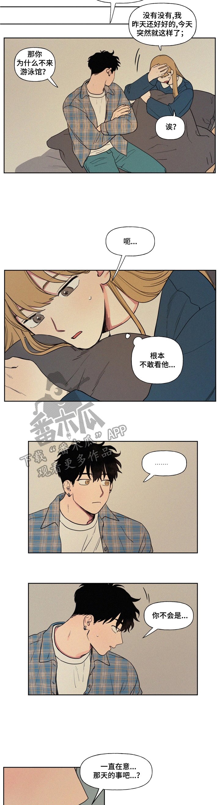 第3章：帮忙