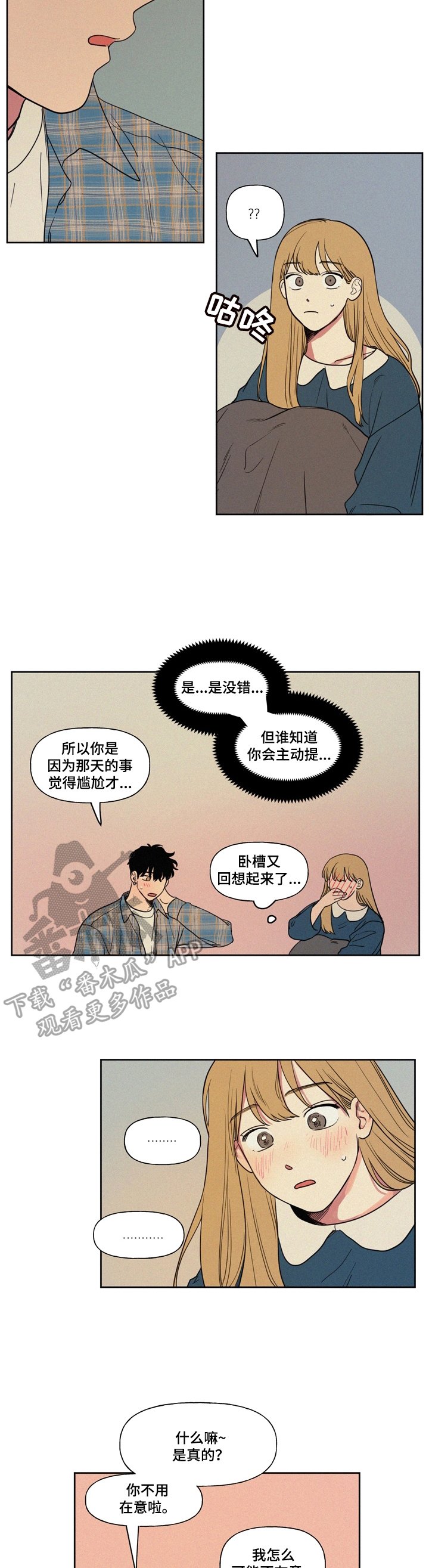 第3章：帮忙