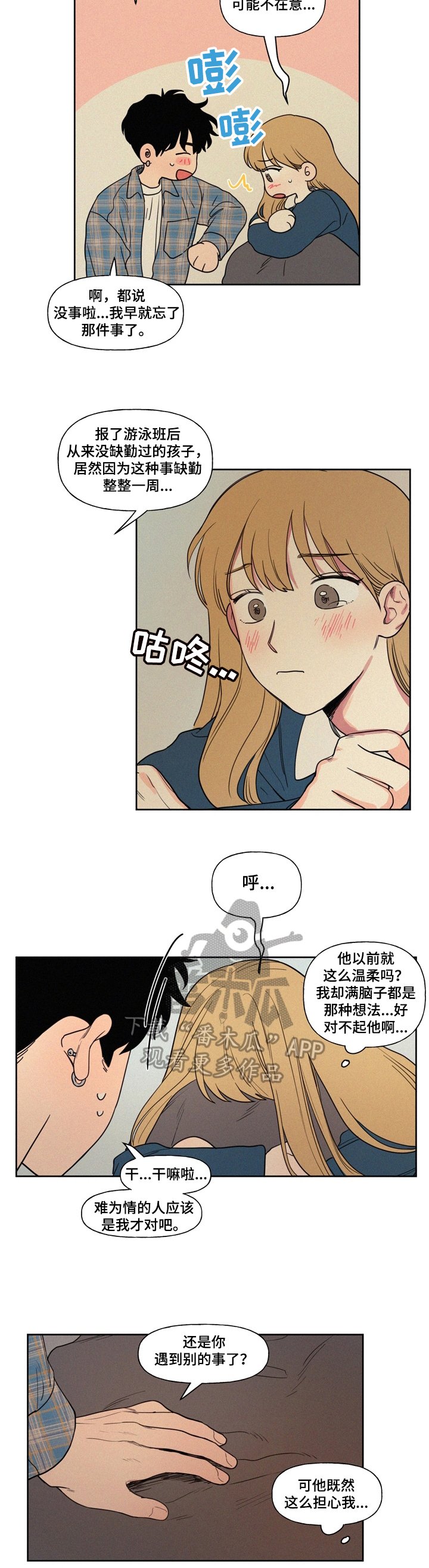 第3章：帮忙