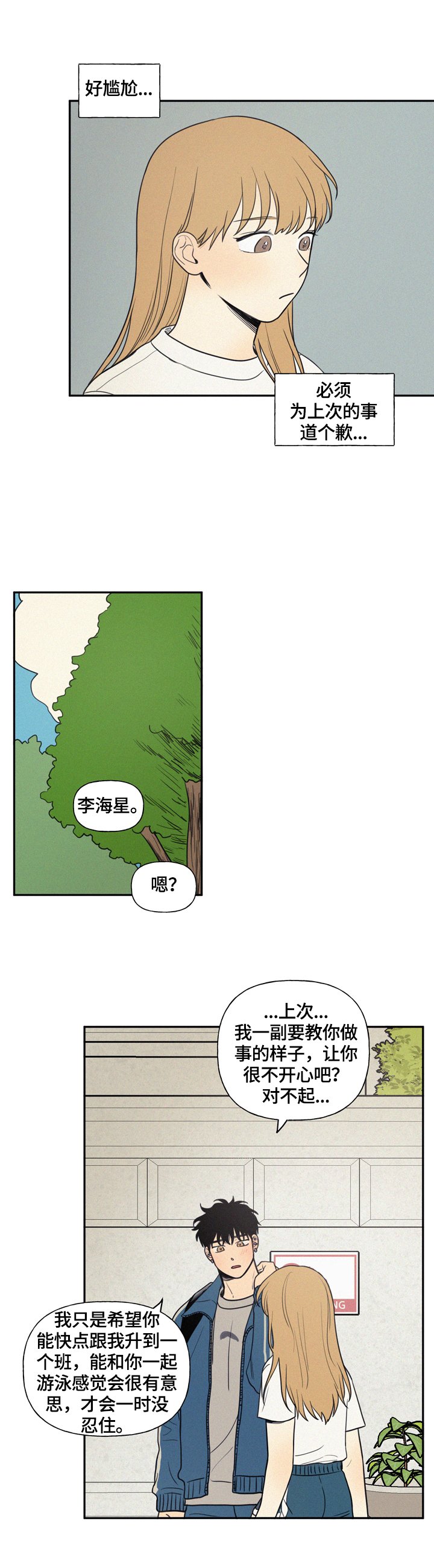 第30章：湿包