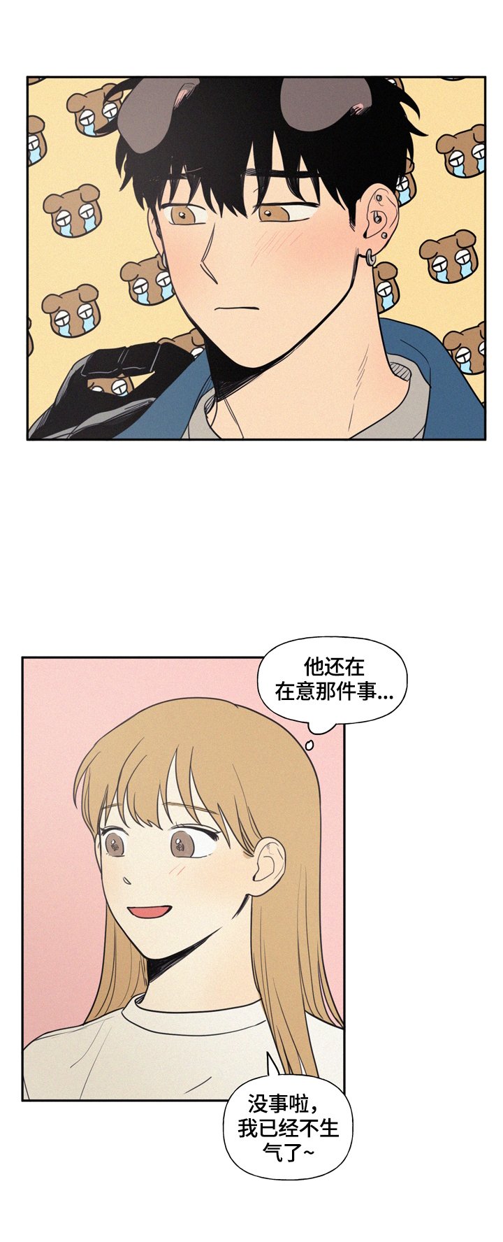 第30章：湿包