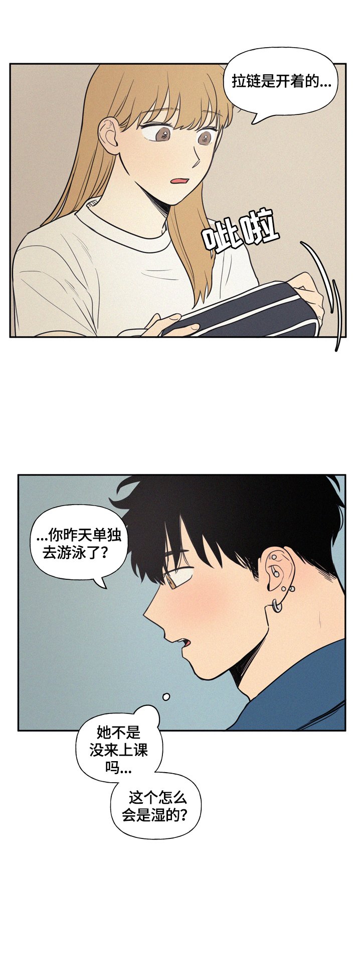 第30章：湿包