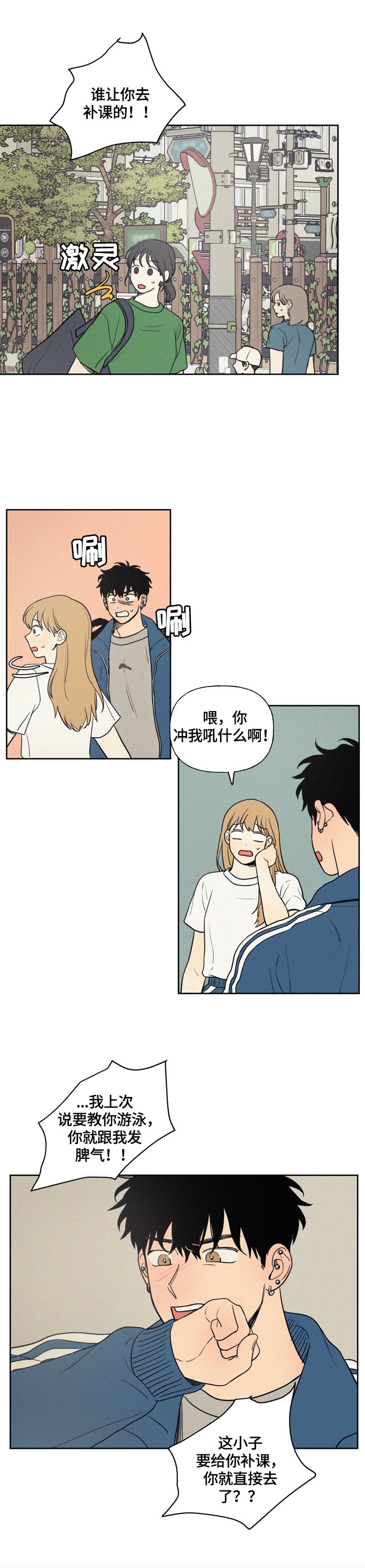 第31章：不能喜欢