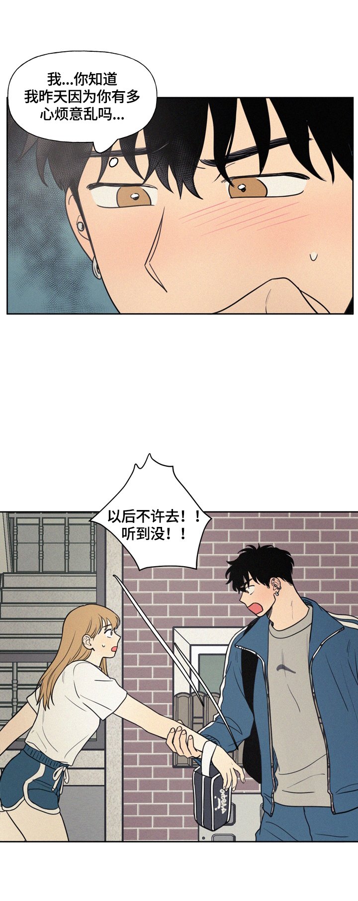 第31章：不能喜欢