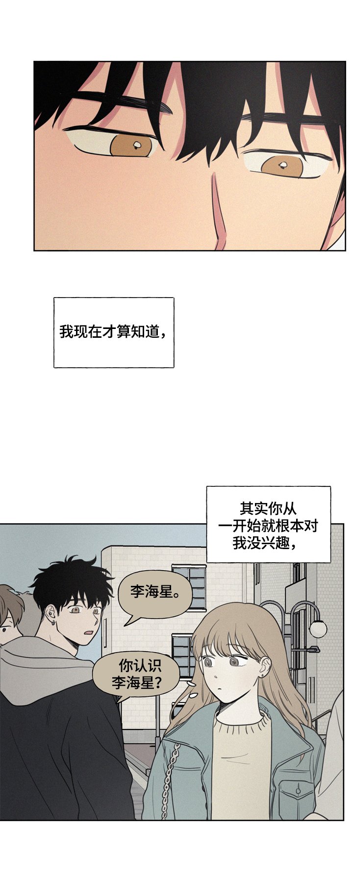 第31章：不能喜欢