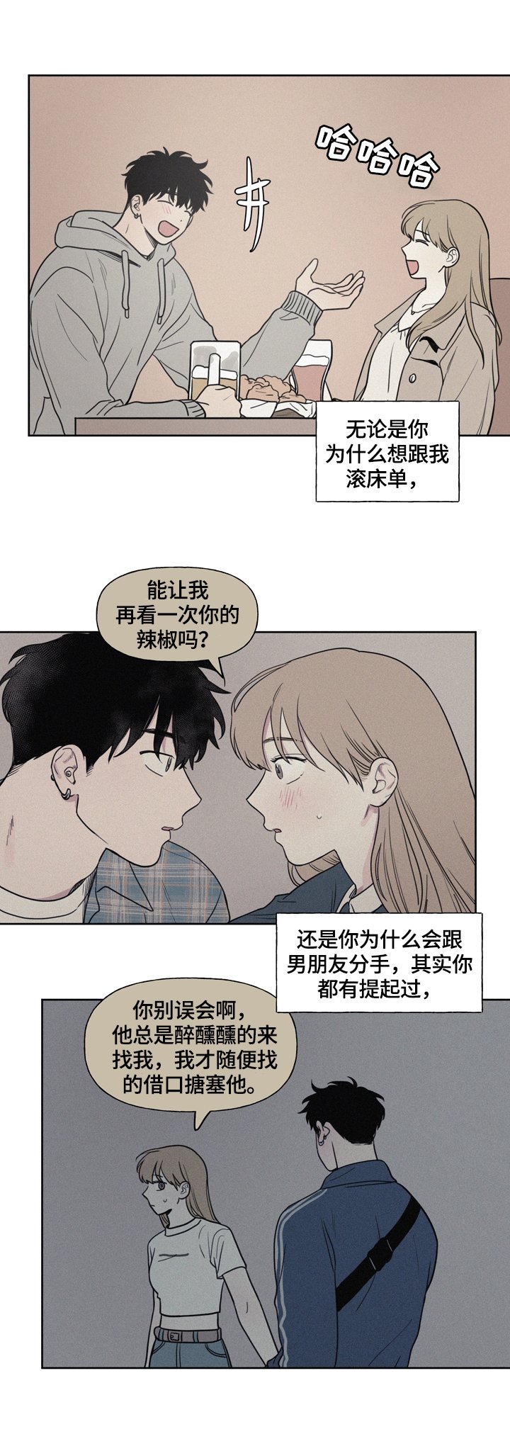 第31章：不能喜欢