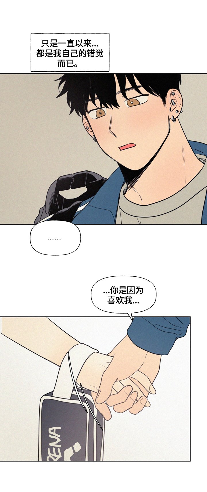 第31章：不能喜欢