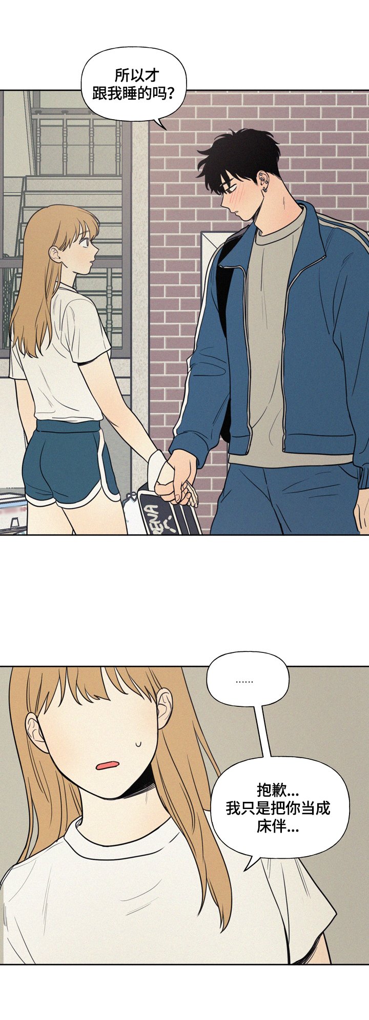 第31章：不能喜欢