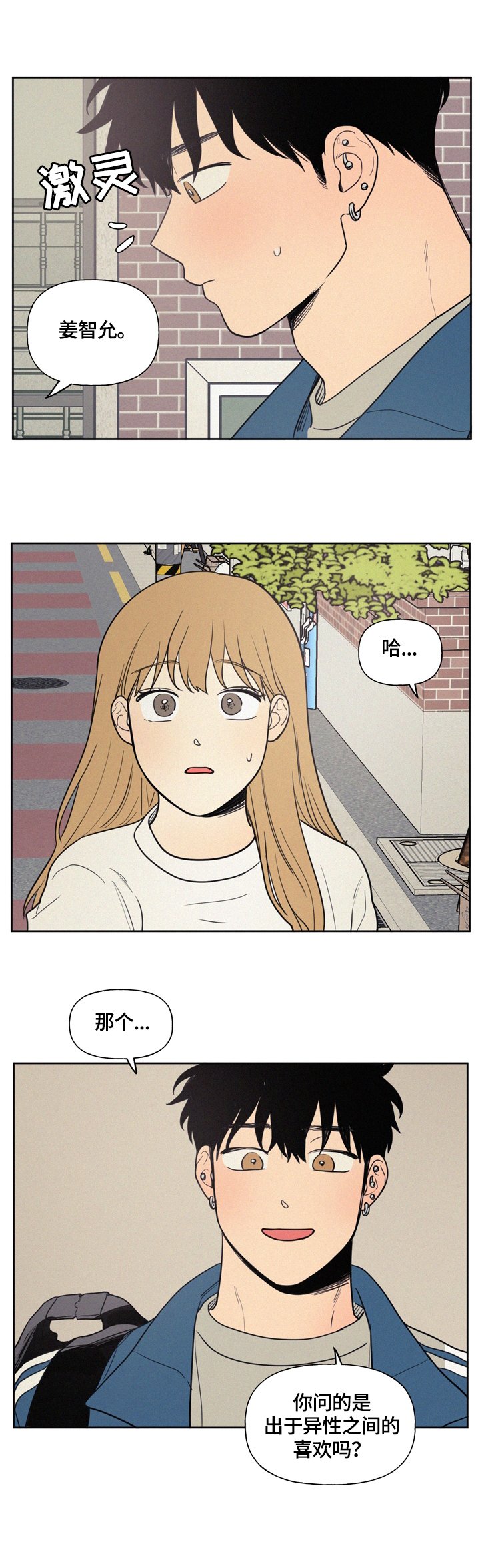 第32章：关于生气原因的思考