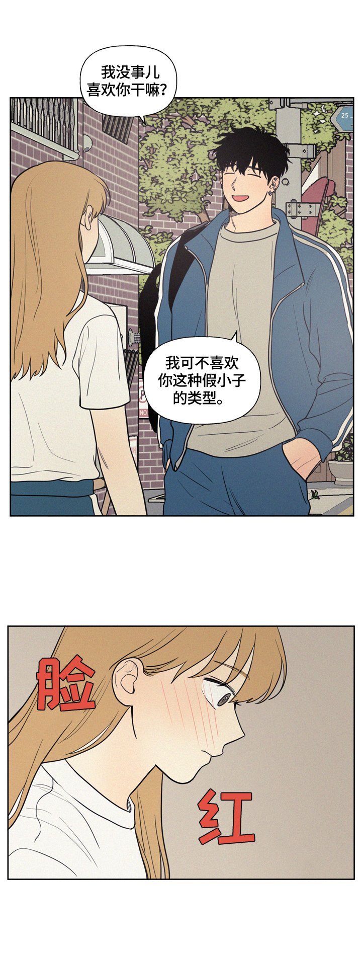 第32章：关于生气原因的思考