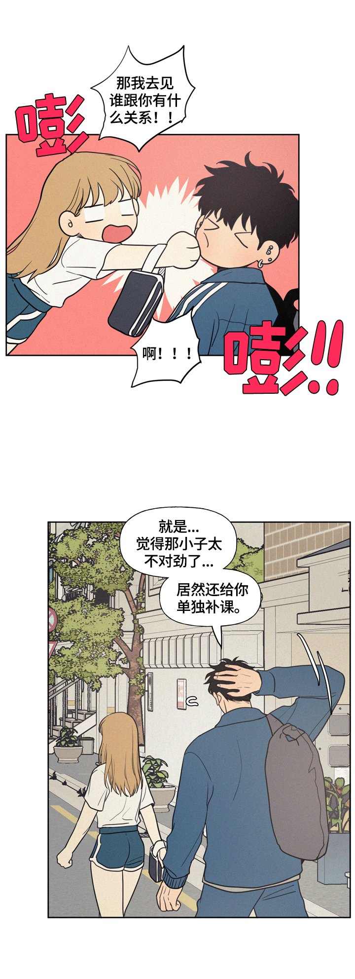 第32章：关于生气原因的思考
