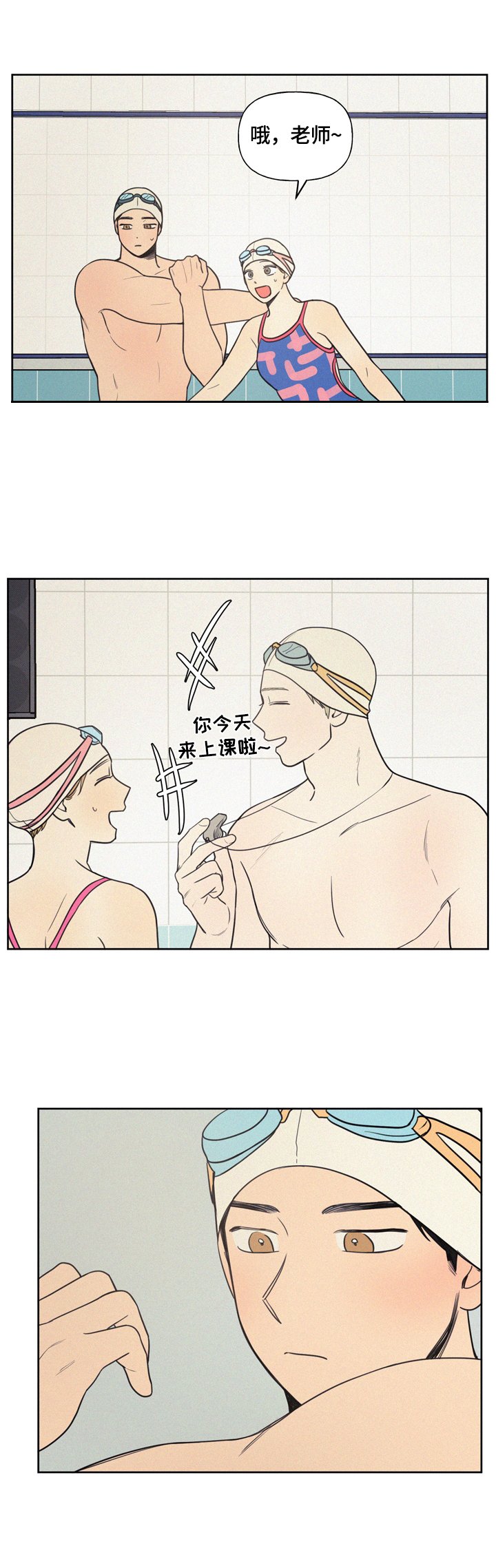 第32章：关于生气原因的思考