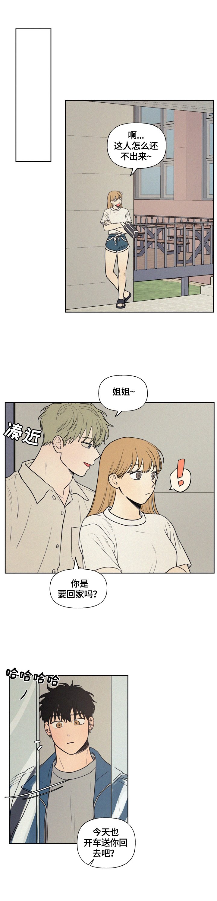 第32章：关于生气原因的思考