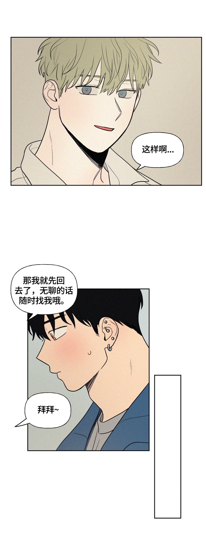 第32章：关于生气原因的思考