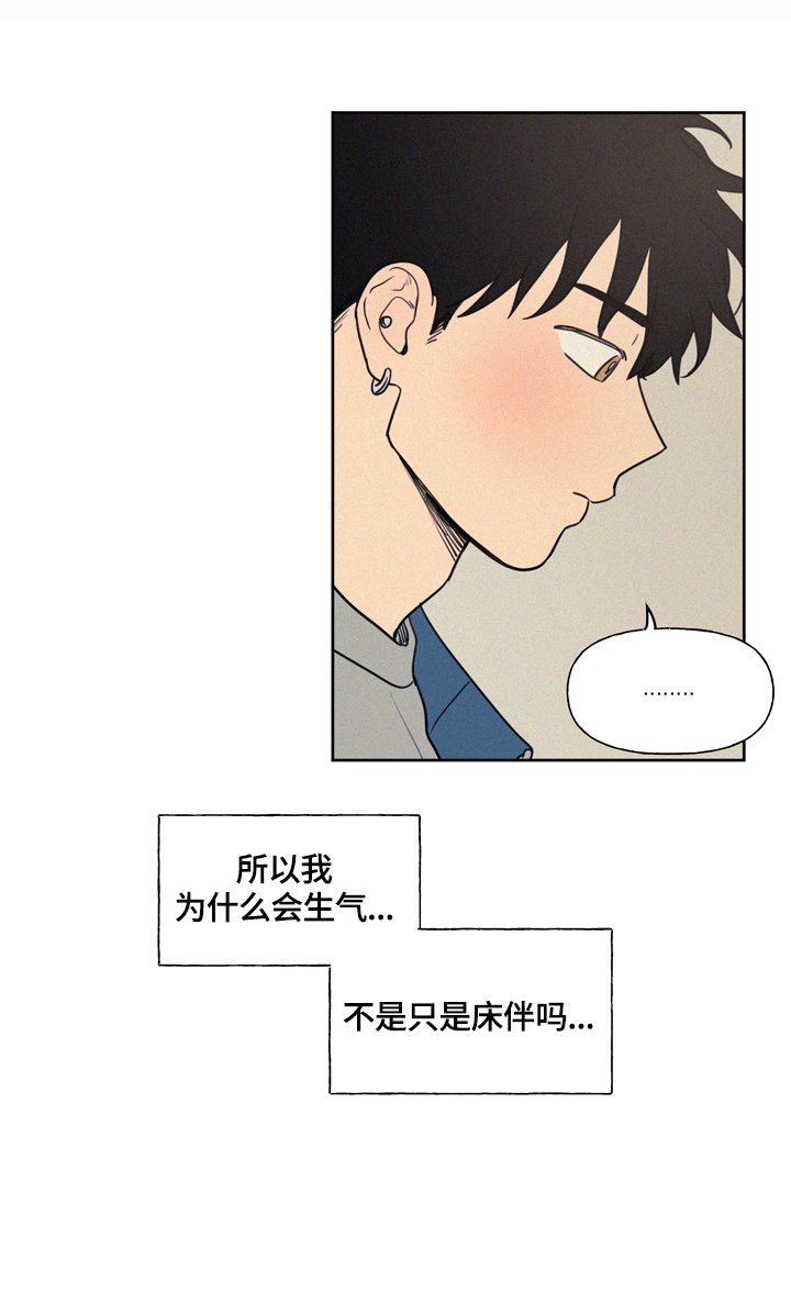 第32章：关于生气原因的思考