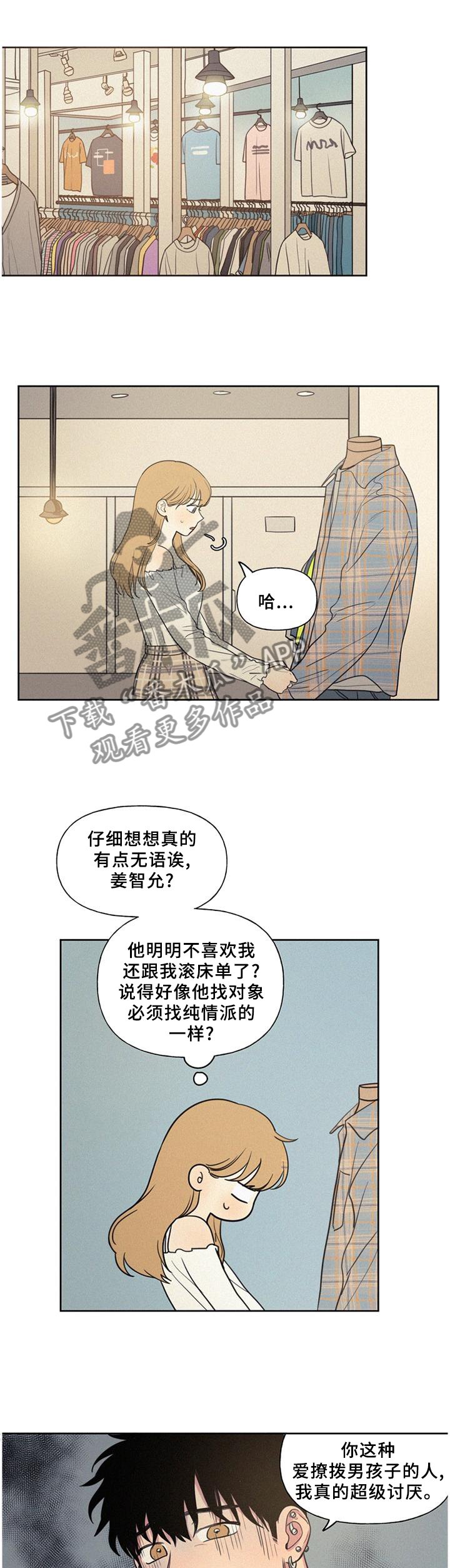 第33章：震惊