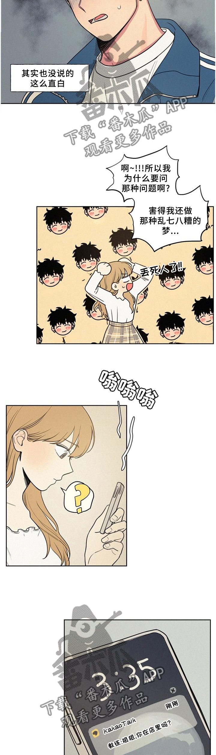 第33章：震惊