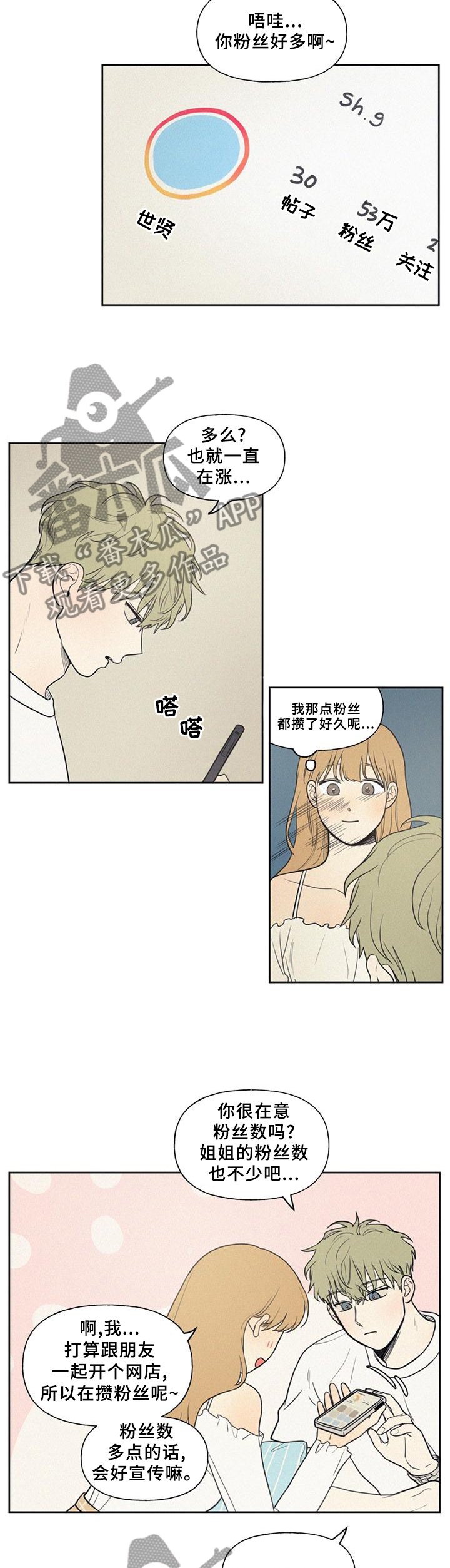 第33章：震惊