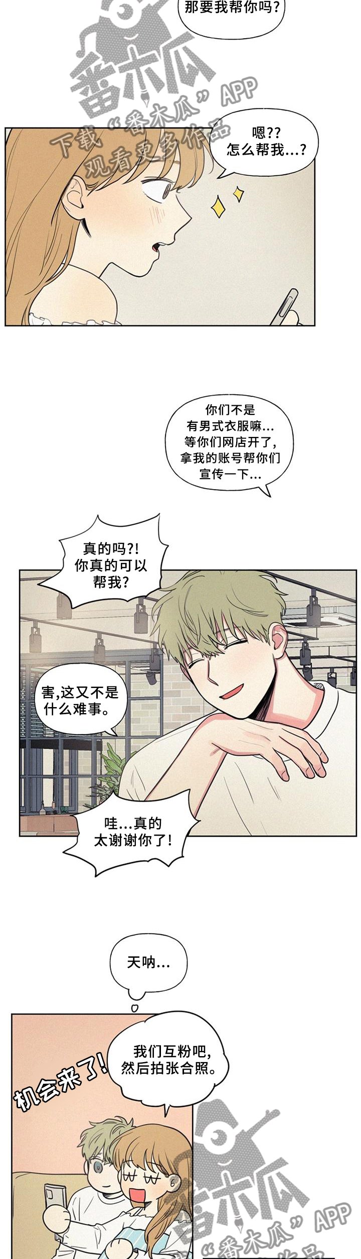 第33章：震惊