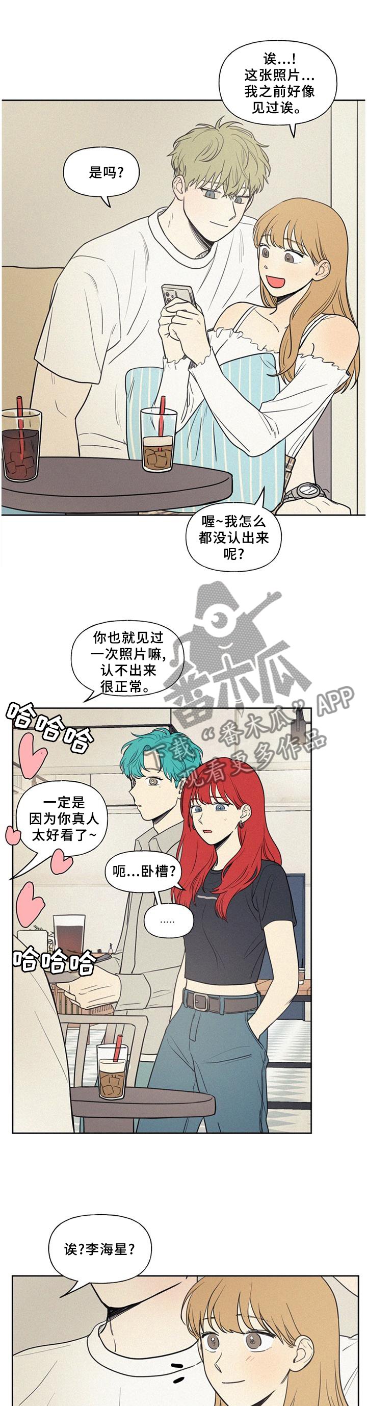 第33章：震惊