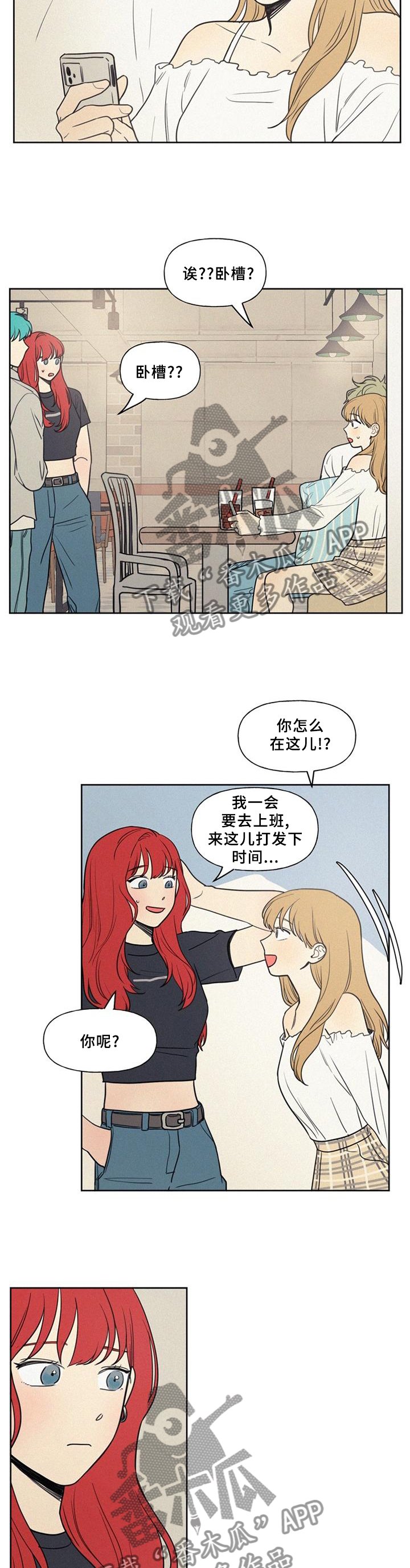 第33章：震惊