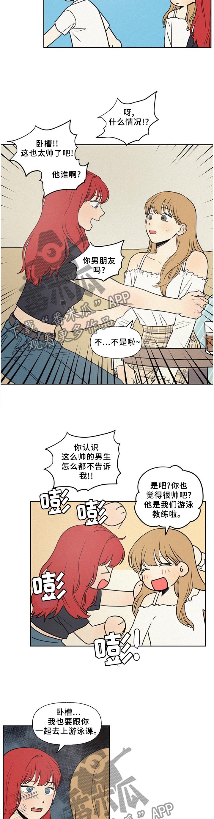第33章：震惊