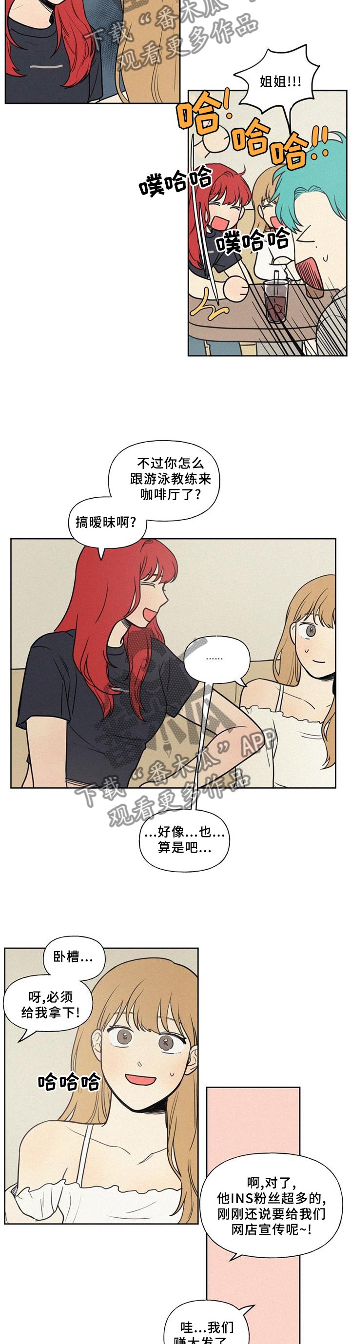 第33章：震惊