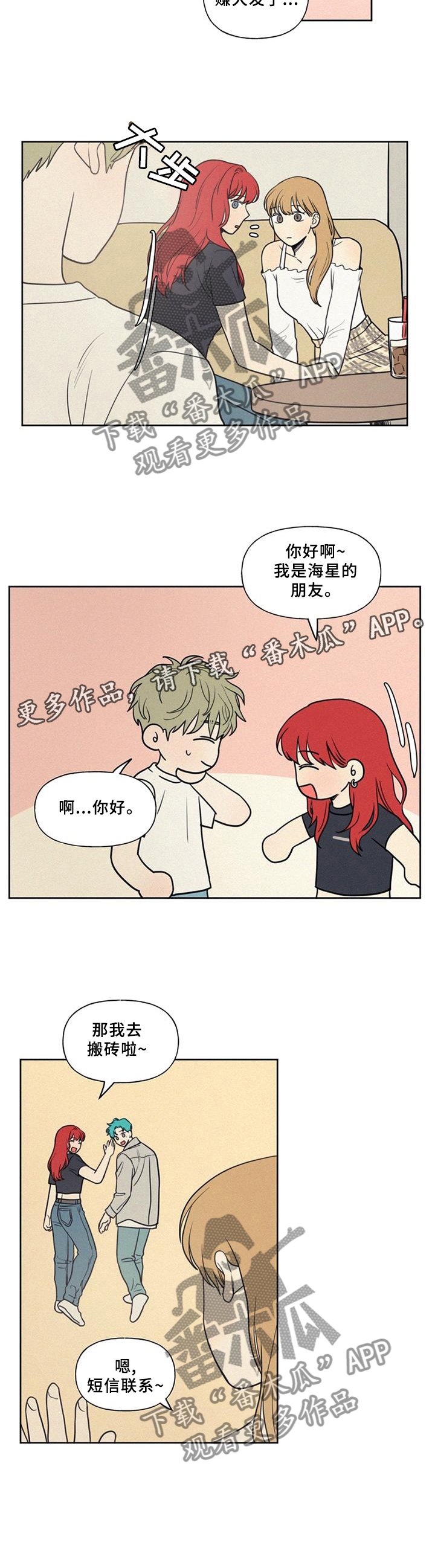 第33章：震惊