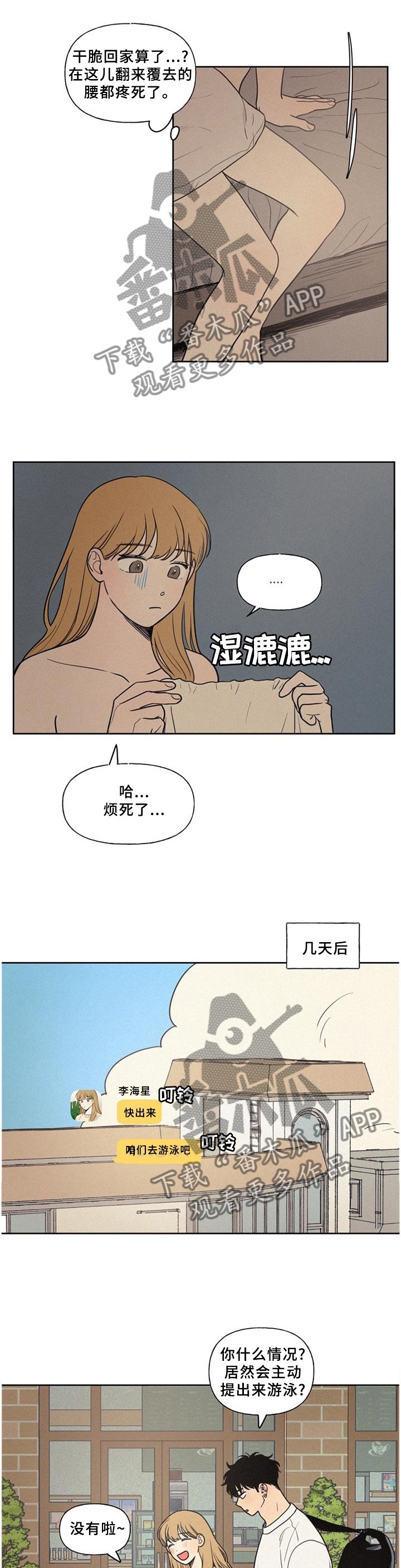 第35章：顺着心意
