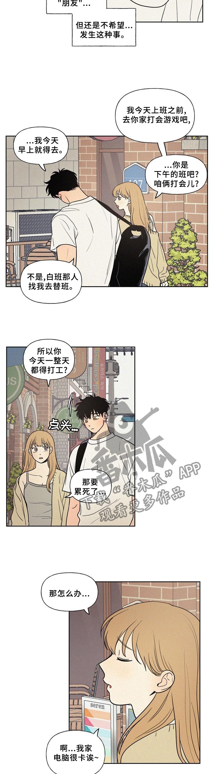 第35章：顺着心意