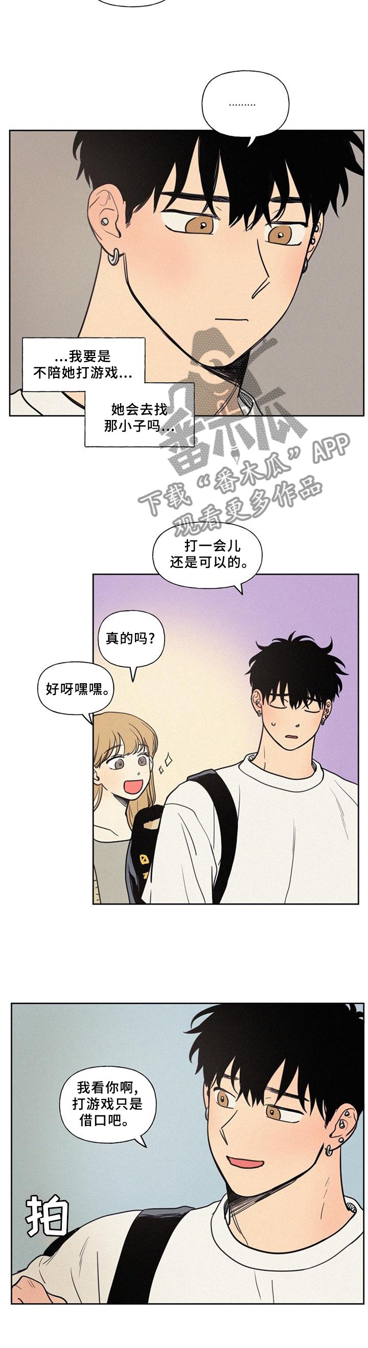 第35章：顺着心意