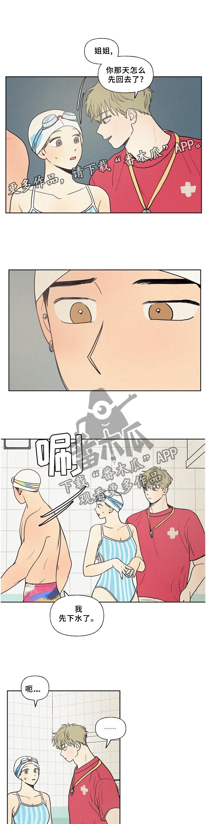 第35章：顺着心意