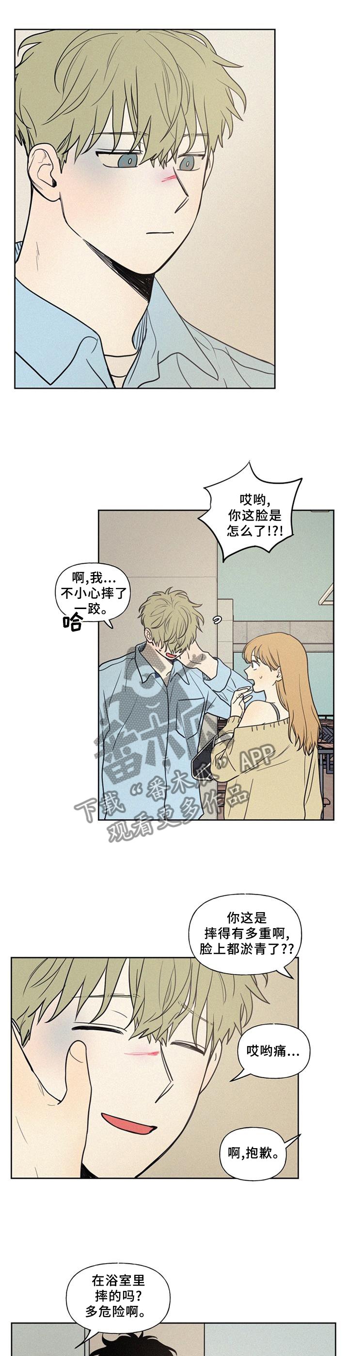 第35章：顺着心意