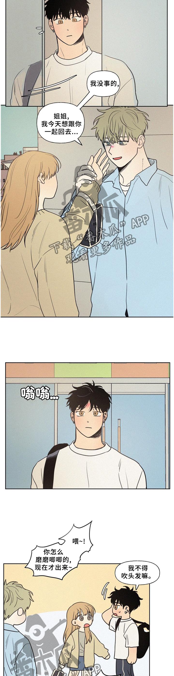 第35章：顺着心意