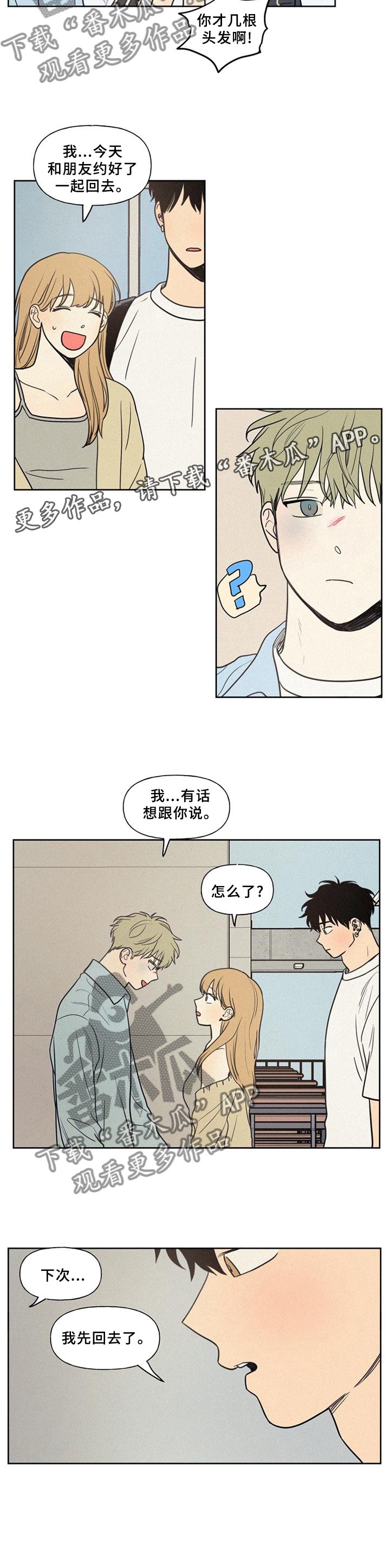 第35章：顺着心意
