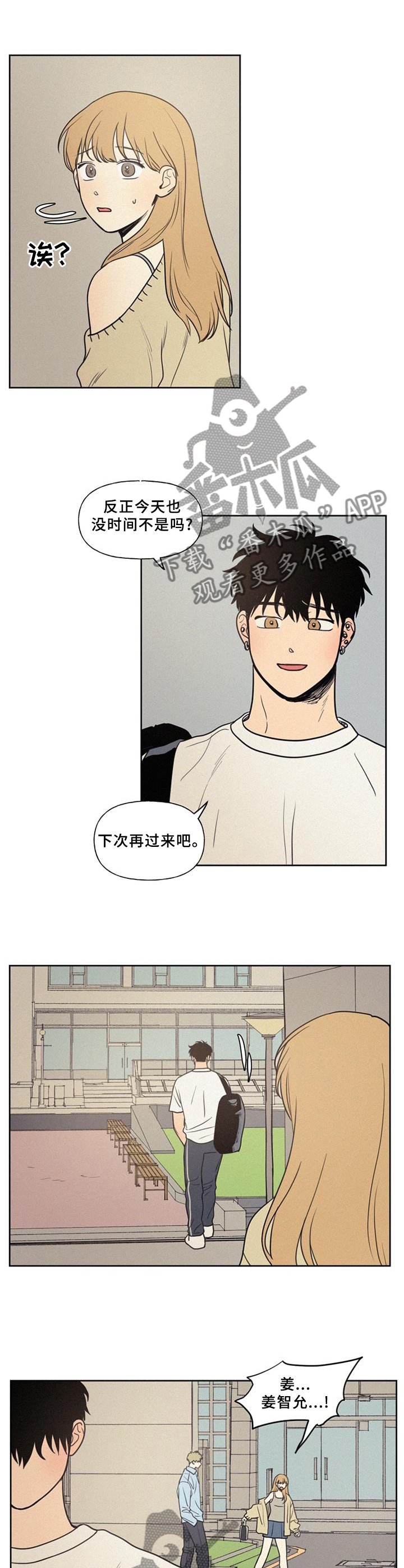 第36章：好羡慕