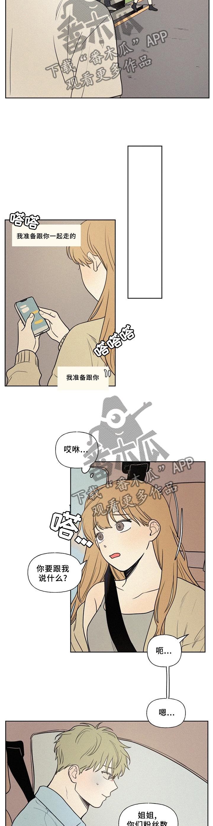 第36章：好羡慕