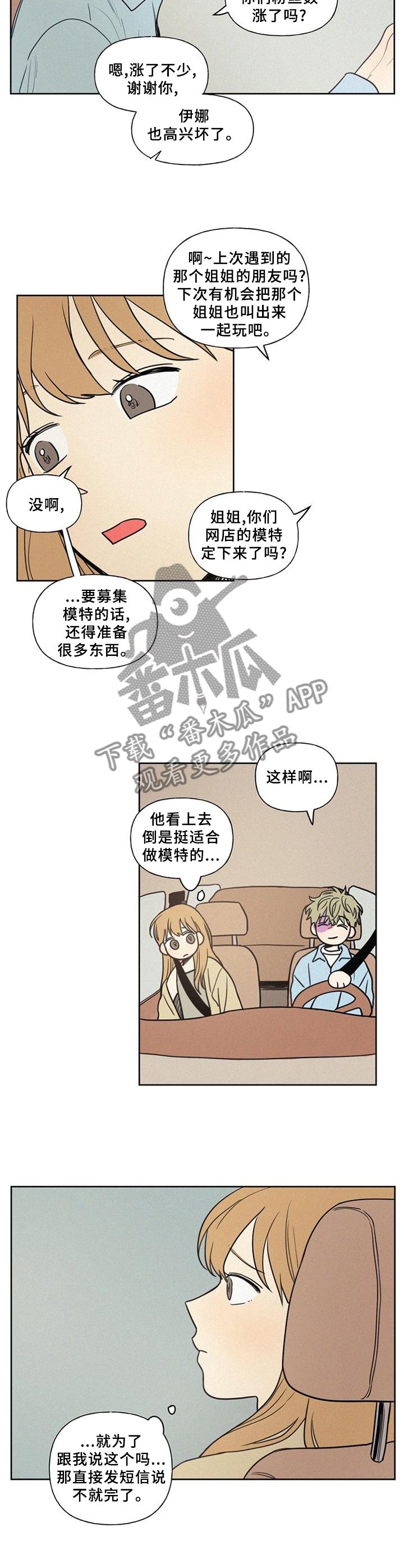 第36章：好羡慕