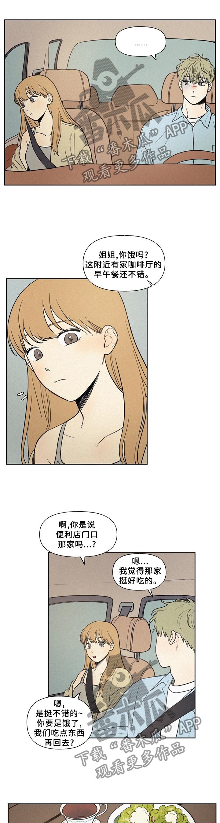 第36章：好羡慕