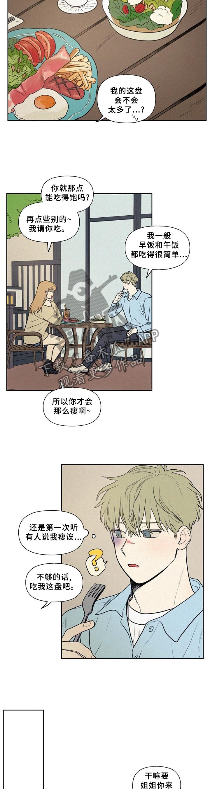 第36章：好羡慕