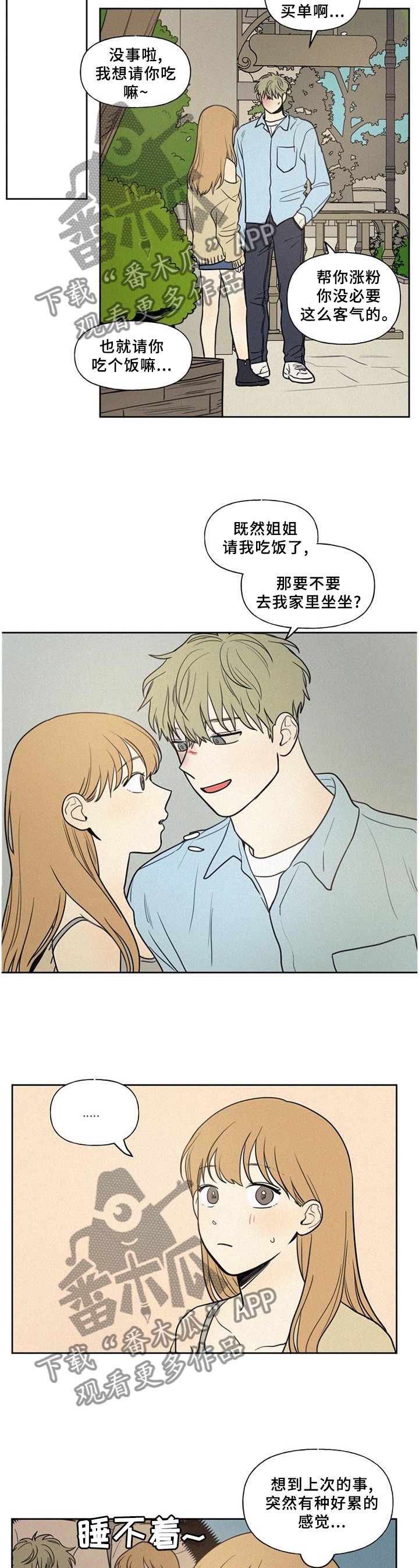 第36章：好羡慕