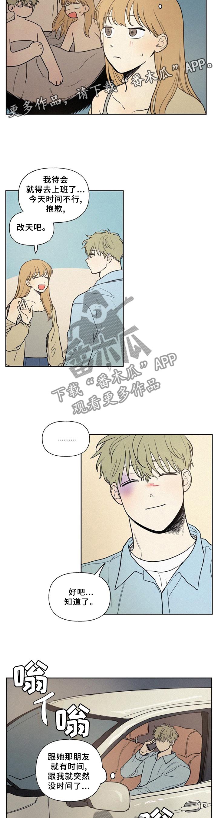 第36章：好羡慕