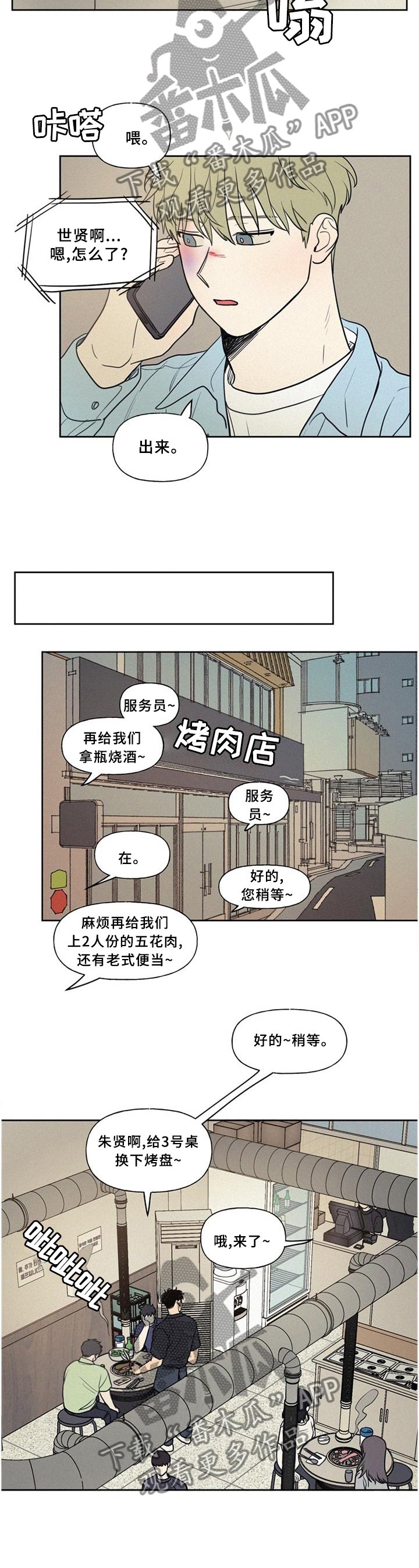 第36章：好羡慕