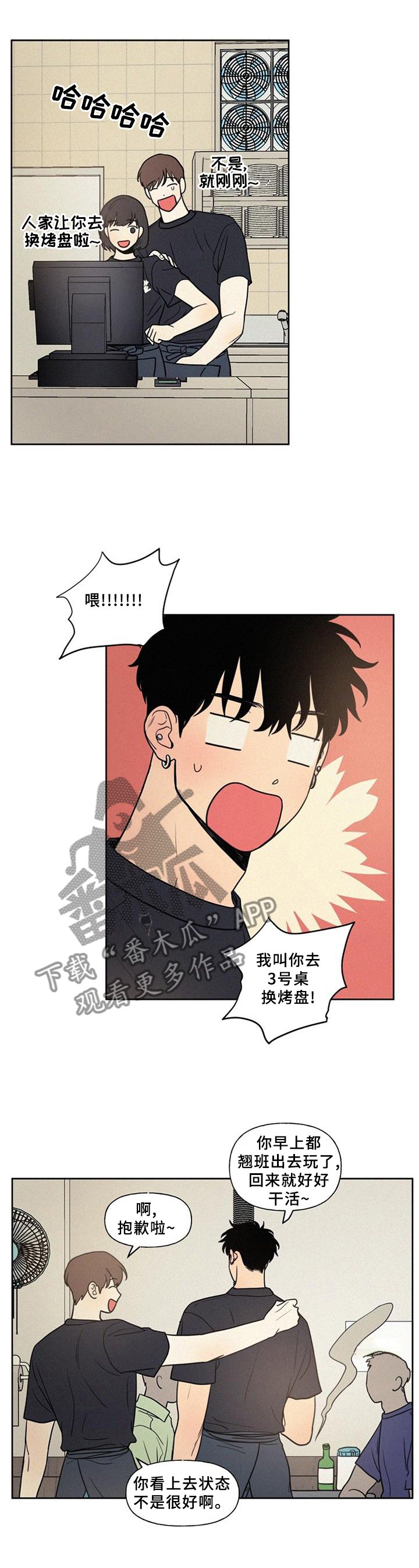 第36章：好羡慕