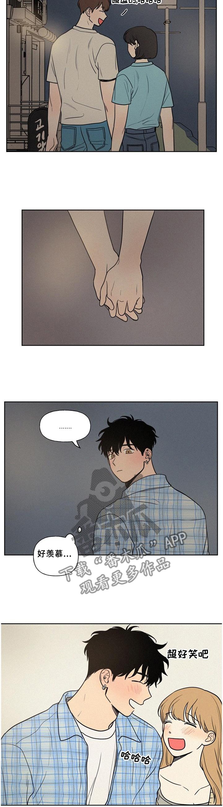 第36章：好羡慕