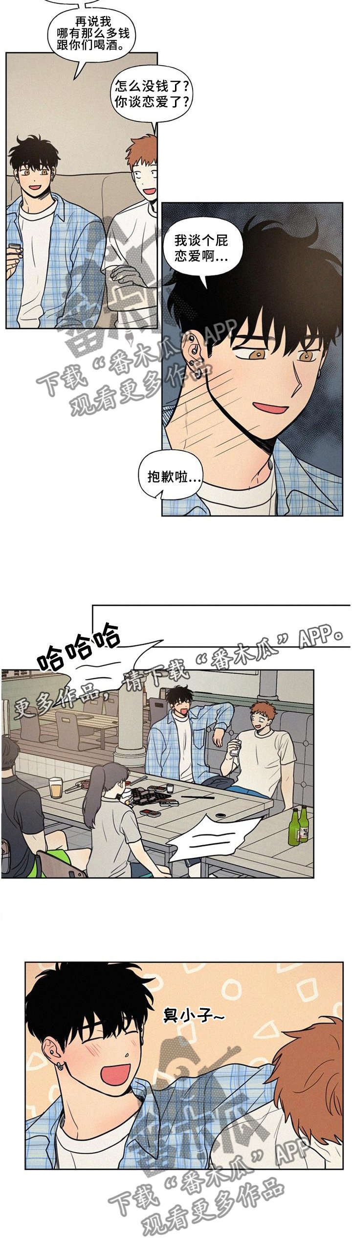 第36章：好羡慕